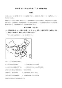 2022-2023学年四川省凉山州西昌市高二上学期期末检测地理试题PDF版含答案