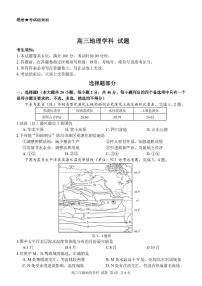 “七彩阳光”2023年浙江金丽衢十二校高三联考 地理试题及答案