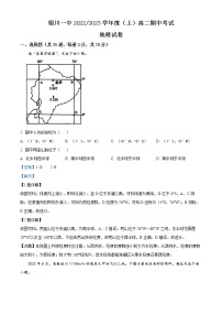 2023回族自治区银川一中高二上学期期中考试地理含解析