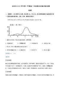 2022-2023学年浙江省台州市高二上学期期末地理试题Word版含解析