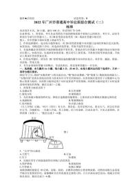 2022届广东省广州市高三下学期综合测试二（二模） 地理（PDF版）