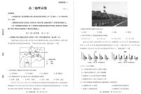 2021届山东省滨州市高三下学期3月一模地理试题 PDF版