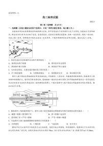 2022届山东省滨州市高考下学期5月二模考试地理试题 PDF版