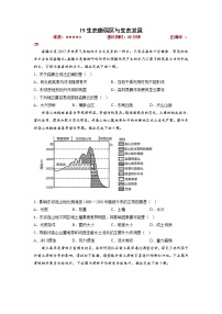 19生态脆弱区与生态发展——【备考2023】高考地理小题集训（新高考专用）（原卷版+解析版）