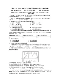 2023杭州二中高三下学期3月月考试题地理含答案