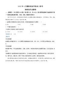 2022浙江省稽阳联谊学校高三下学期4月联考地理试题含解析