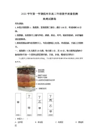浙江省杭州市2022-2023学年高三地理上学期11月一模试题(Word版附解析)