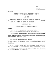 2023届湖南省长沙一中九校联盟高三下学期第二次联考（月考）地理试题含解析