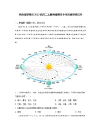 河南省鄢陵县2023届高二上册地理期末专项突破模拟试卷（含解析）