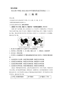 2022-2023学年辽宁省东北育才学校高三高考适应性测试（二）地理含解析