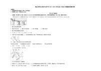 2022舟山舟山中学高三下学期3月质量抽查地理试题含答案