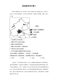 2023年安徽云南吉林黑龙江四省高三联考地理平行卷