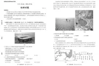 2023枣庄高三下学期3月二模考试地理PDF版含答案