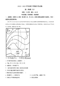 2023鞍山普通高中高二下学期第一次月考试题地理（B卷）含解析