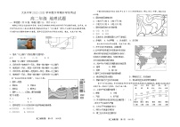 2023省大庆大庆中学高二下学期开学考试地理含答案