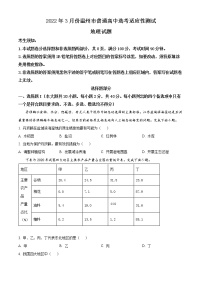 2022年浙江省温州市高考二模地理试题  Word版无答案