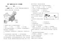 河南省邓州春雨国文学校2022-2023学年高一下学期3月考试地理试题