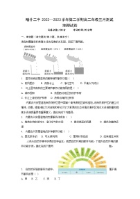 新疆维吾尔自治区喀什第二中学2022-2023学年高二下学期3月月考地理试题