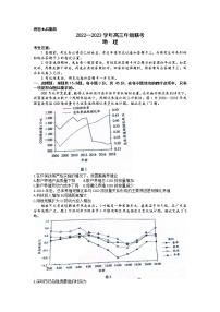 山东省齐鲁名校2022-2023学年高三地理下学期3月大联考试题（Word版附答案）