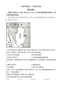 2023山东省学情高二下学期3月联考试题地理（A）含答案