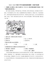 2023洛阳创新发展联盟高二下学期3月联考试题地理含答案