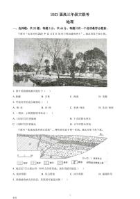 2022-2023学年江苏省高三上学期大联考（月考）试题地理PDF版含答案