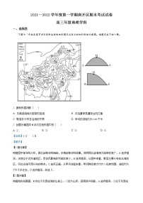 2022天津南开区高三上学期期末考试地理试题含解析