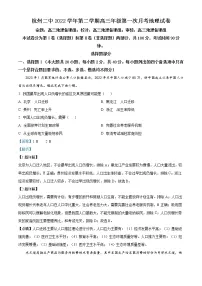 2023杭州二中高三下学期3月月考试题地理含解析