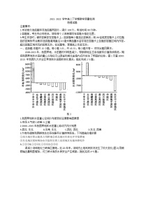 2022菏泽高二下学期期末考试地理试题含答案