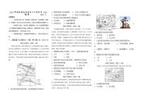 海南省屯昌县2022-2023学年高三地理二模统考（A）试题（Word版附答案）