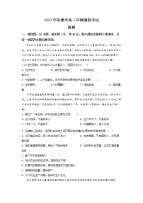 湖南省常德市2022-2023学年高三下学期3月模拟考试地理试题