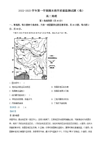 2023大同高二上学期期末地理试题含解析