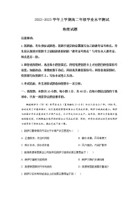 2022-2023学年福建省厦门市高二上学期期末（下学期开学考试）地理试题含解析