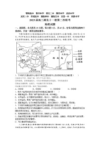 湖北省十一校2022-2023学年高三地理下学期第二次联考试卷（Word版附答案）