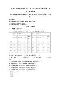 四川省广安市育才学校2022-2023学年高一地理下学期3月月考试题（Word版附解析）