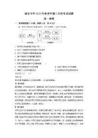 广西钦州市浦北中学2022-2023学年高一地理下学期3月月考试卷（Word版附解析）