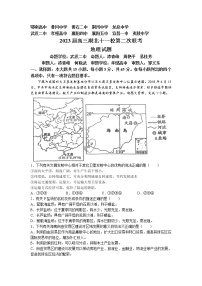 2023湖北省十一校高三第二次联考地理试题含答案