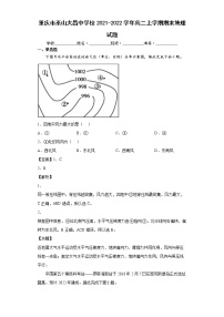 2021-2022学年重庆市巫山大昌中学校高二上学期期末地理试题