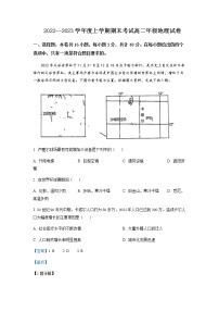 2022-2023学年辽宁省五校（鞍山一中、大连二十四中等）高二上学期期末地理试题含解析