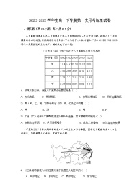 2022-2023学年江西省抚州市金溪县第一中学高一下学期第一次月考地理含答案