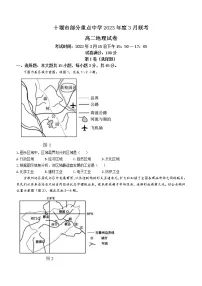 2023十堰部分重点中学高二下学期3月联考试题地理含解析