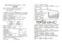 2023重庆市育才中学高一下学期3月月考地理试题扫描版含答案