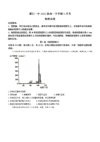 2023厦门一中高一下学期3月月考试题地理含解析