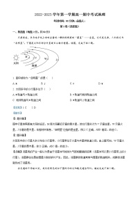 2023大同一中高一上学期期中考试地理试题含解析