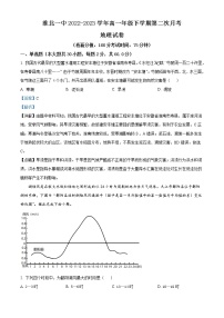 2023淮北一中高一下学期第二次月考试题地理含解析