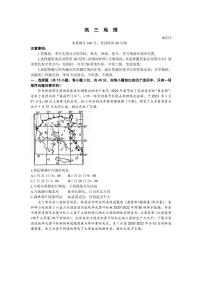 山东省新高考2023届新高考联合质量测评高三3月联考地理（含答案）