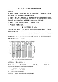 山东省滕州市第一中学2022-2023学年高二下学期3月质量检测地理试题 word版含解析