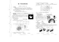 2022-2023学年辽宁省部分学校高一上学期10月月考地理试题PDF版含答案