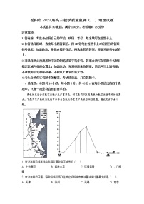 湖南省岳阳市2022-2023学年高三地理下学期二模试题（Word版附解析）