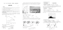 2022-2023学年山东济宁高三上学期期末地理试卷及答案